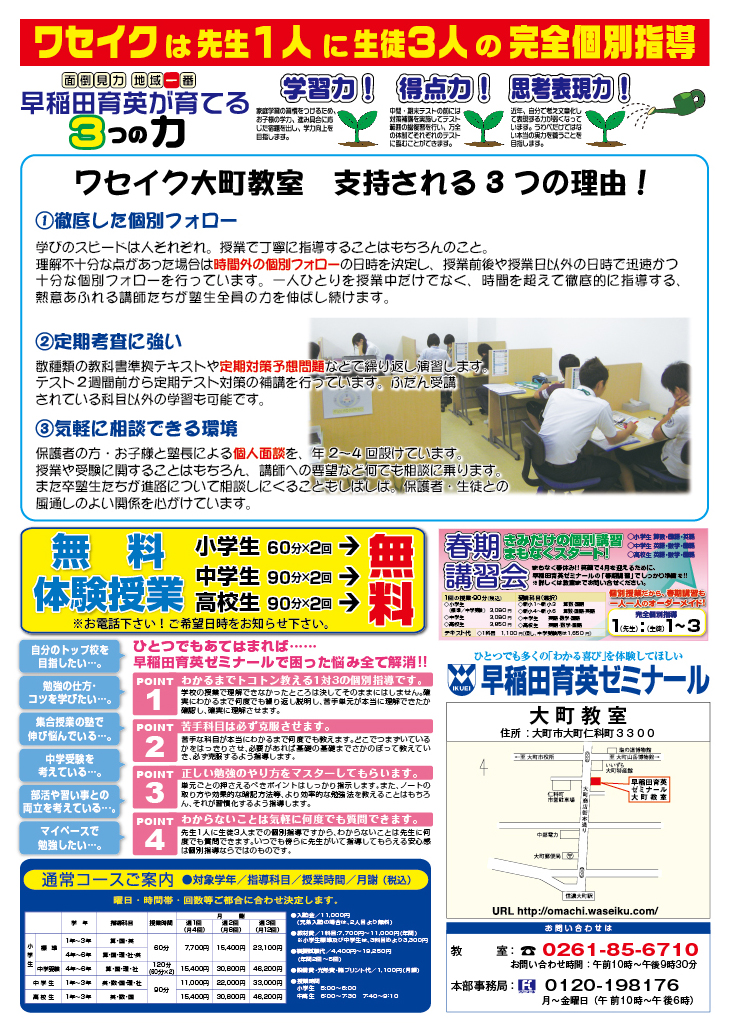 202402裏 202402裏