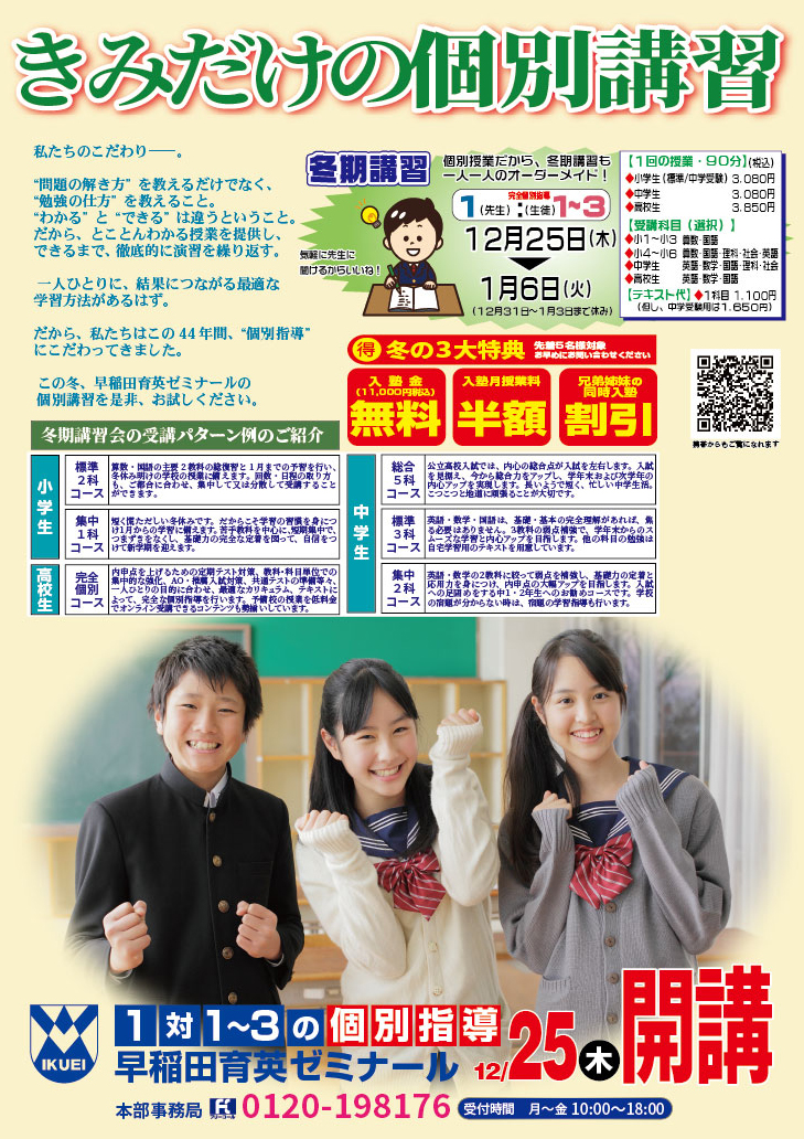 チラシ表202512 チラシ表202512