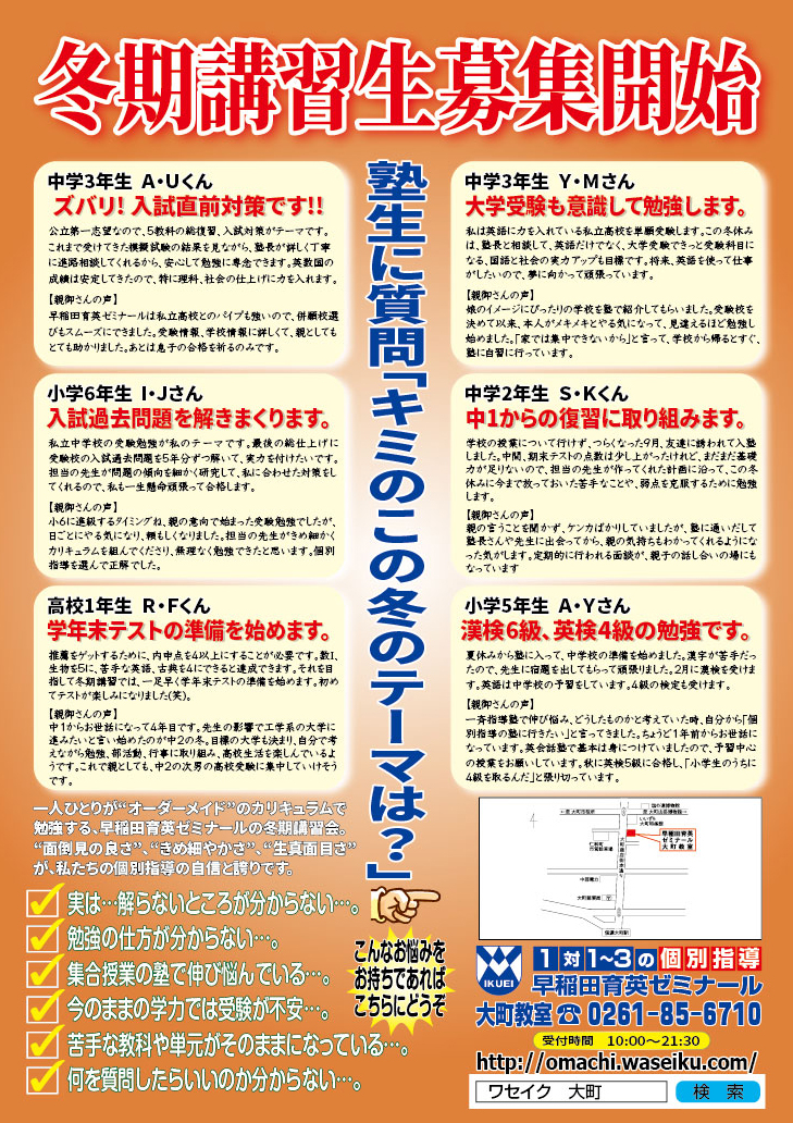 チラシ裏202512 チラシ裏202512