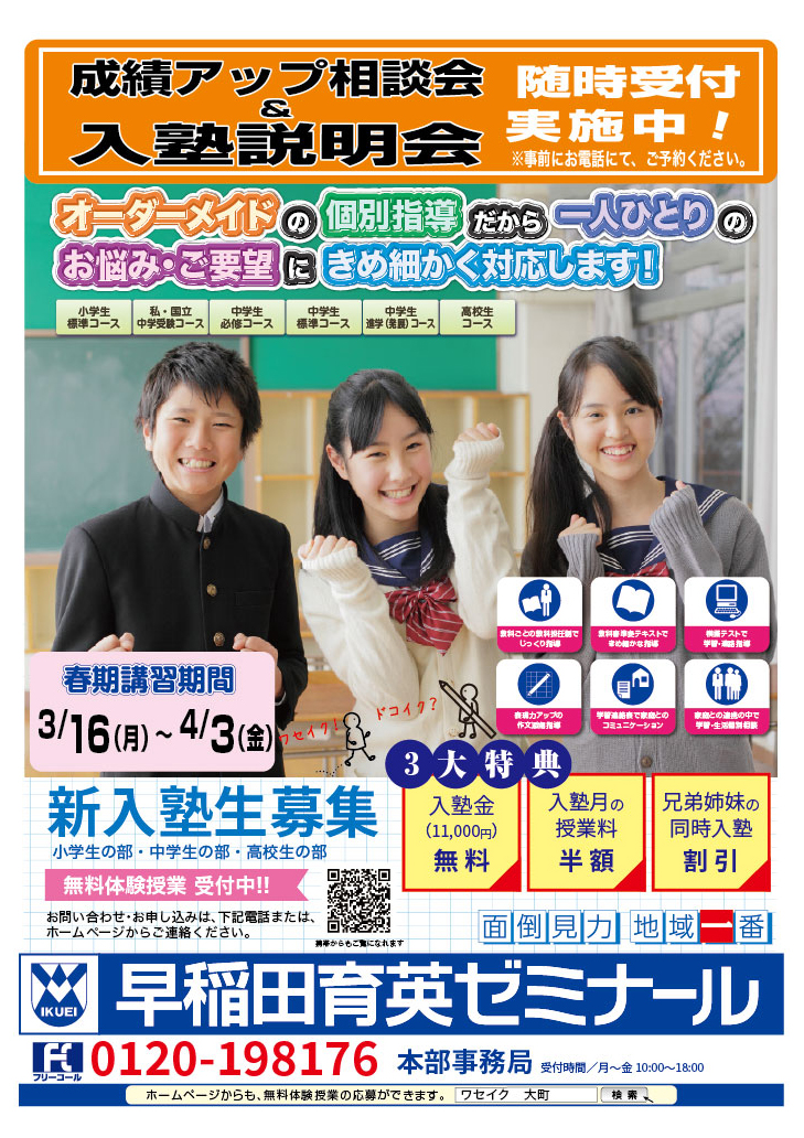 チラシ表202603 チラシ表202603